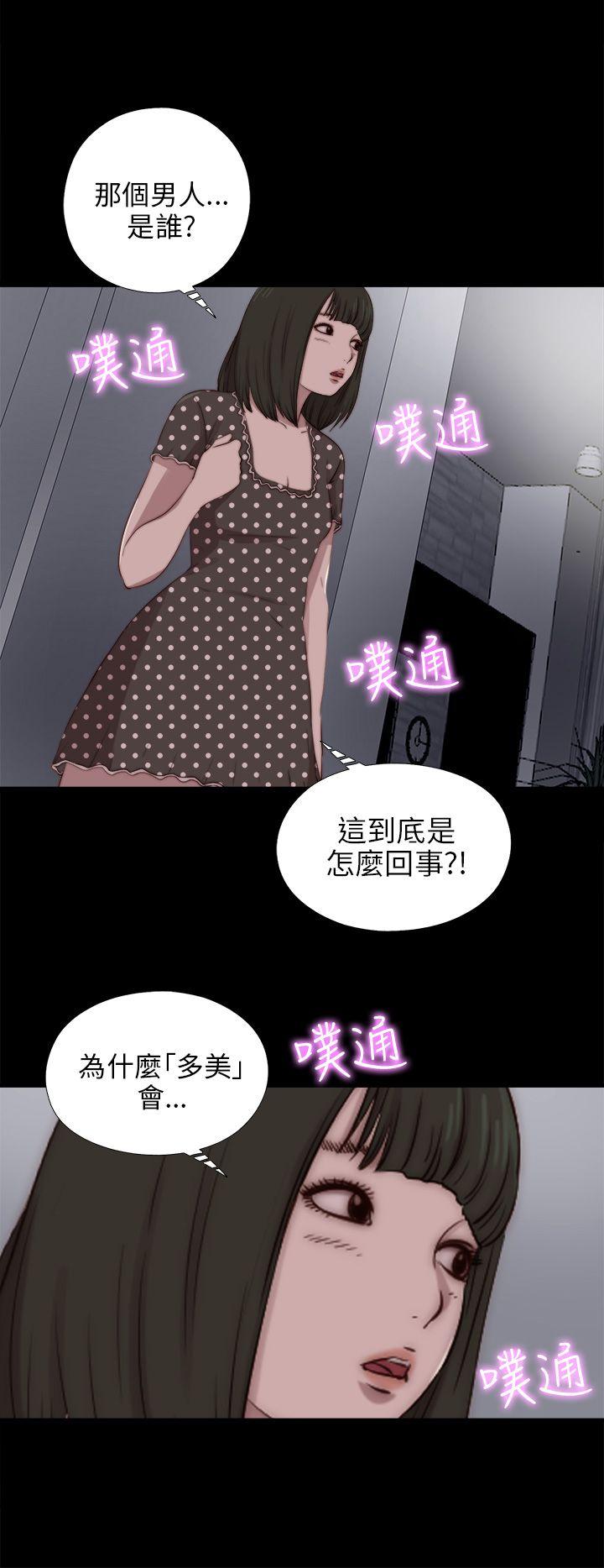 我的大叔[抖漫]韩漫全集-我的大叔-第89話无删减无遮挡章节图片 