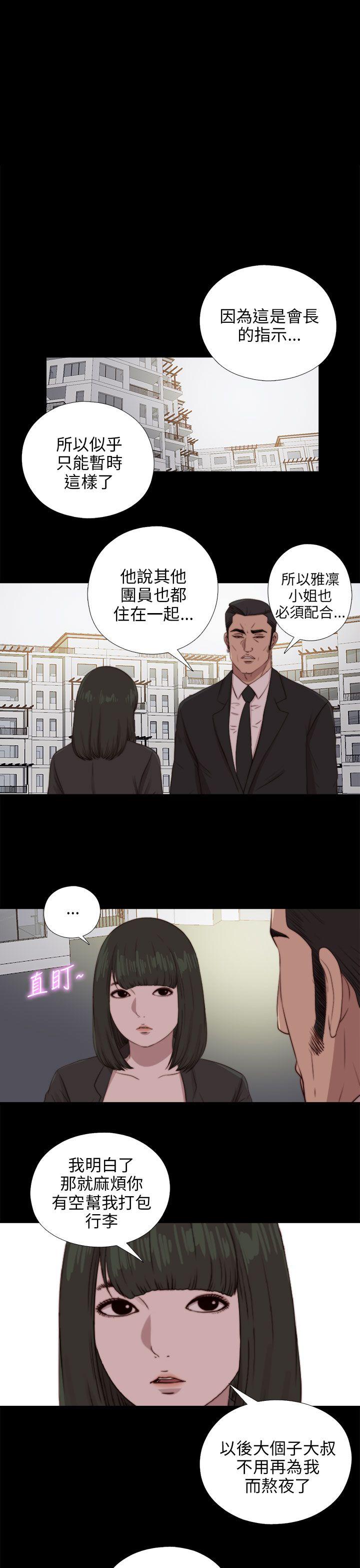 我的大叔[抖漫]韩漫全集-我的大叔-第89話无删减无遮挡章节图片 