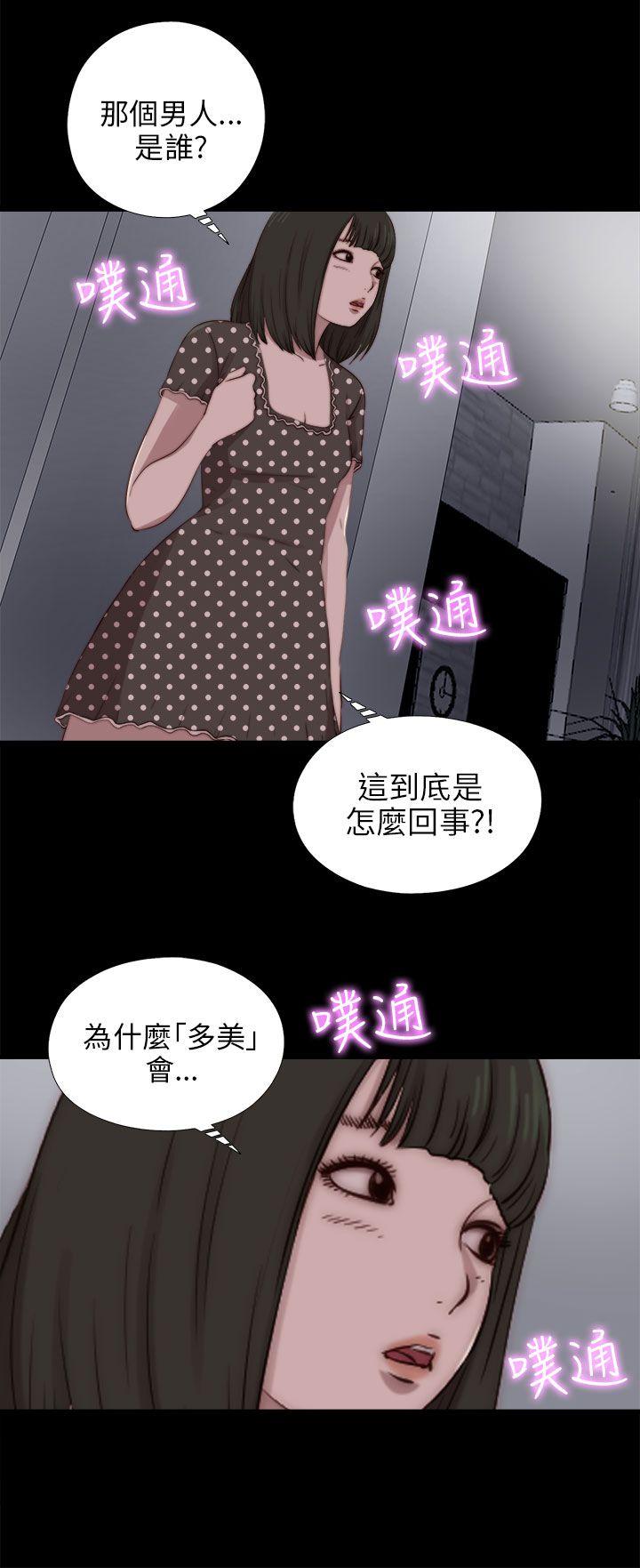 我的大叔[抖漫]韩漫全集-我的大叔-第90話无删减无遮挡章节图片 