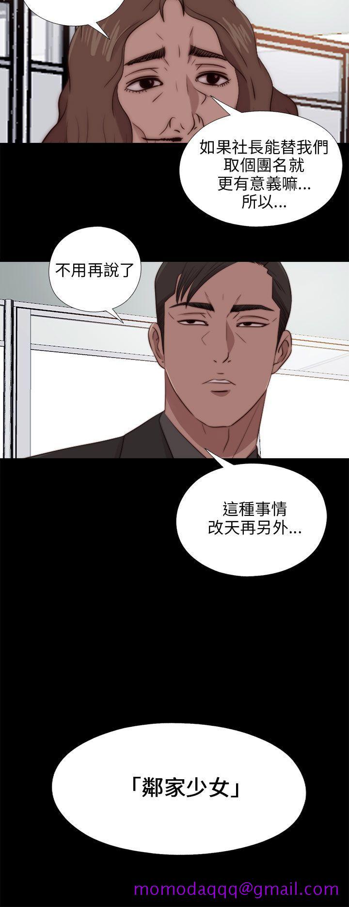 我的大叔[抖漫]韩漫全集-我的大叔-第90話无删减无遮挡章节图片 