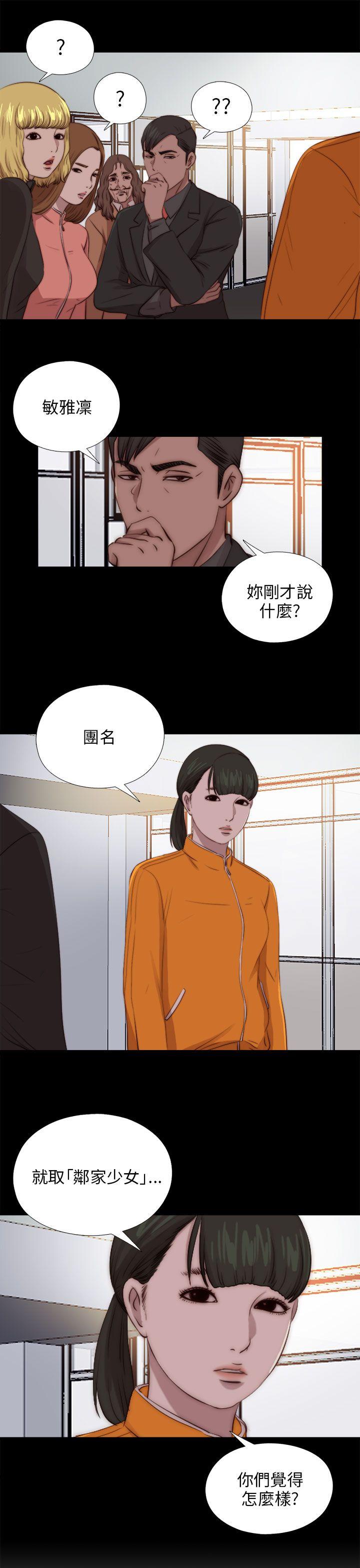 我的大叔[抖漫]韩漫全集-我的大叔-第90話无删减无遮挡章节图片 