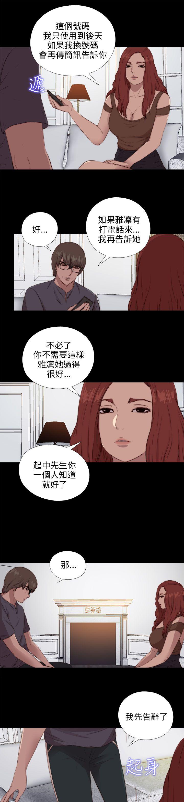 我的大叔[抖漫]韩漫全集-我的大叔-第93話无删减无遮挡章节图片 