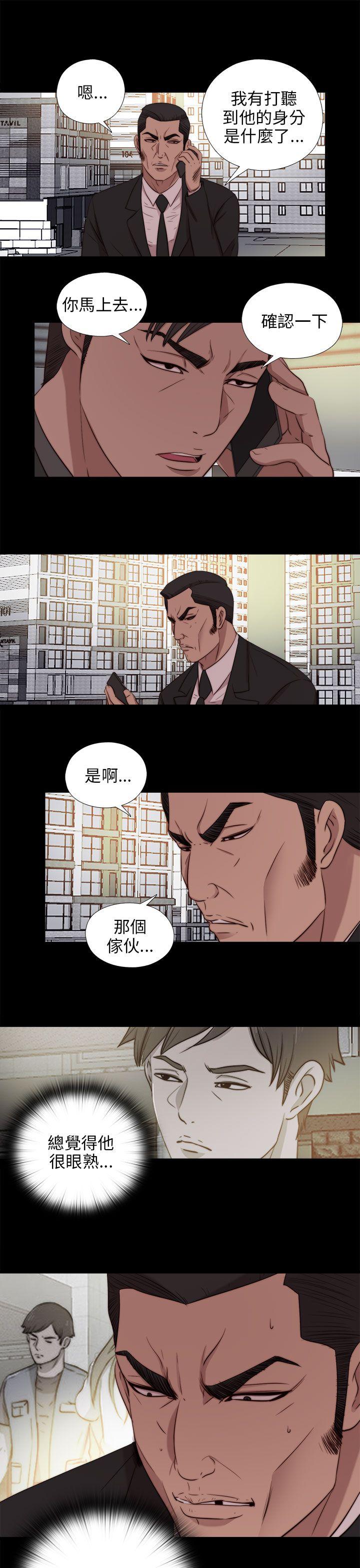 我的大叔[抖漫]韩漫全集-我的大叔-第94話无删减无遮挡章节图片 