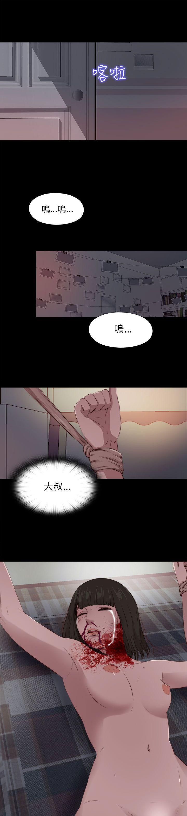 我的大叔[抖漫]韩漫全集-我的大叔-第94話无删减无遮挡章节图片 