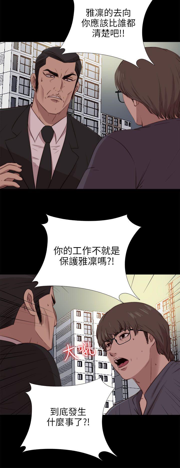 我的大叔[抖漫]韩漫全集-我的大叔-第94話无删减无遮挡章节图片 