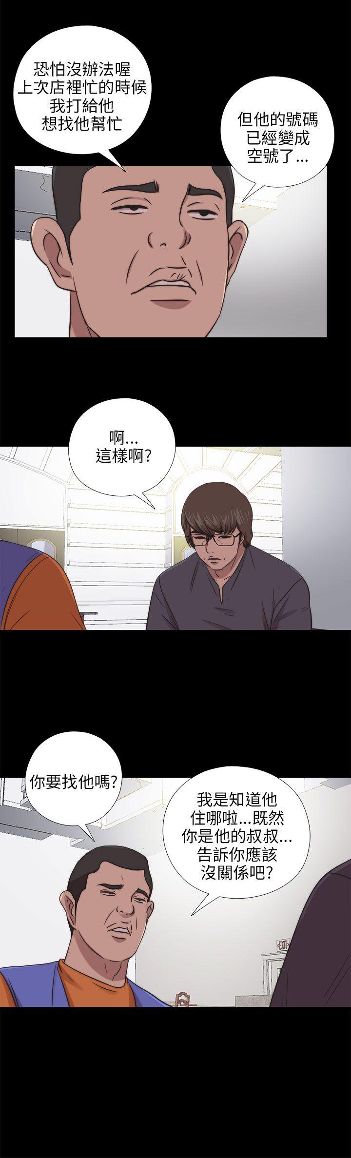 我的大叔[抖漫]韩漫全集-我的大叔-第95話无删减无遮挡章节图片 