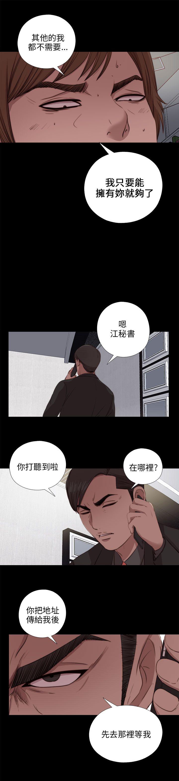 我的大叔[抖漫]韩漫全集-我的大叔-第95話无删减无遮挡章节图片 