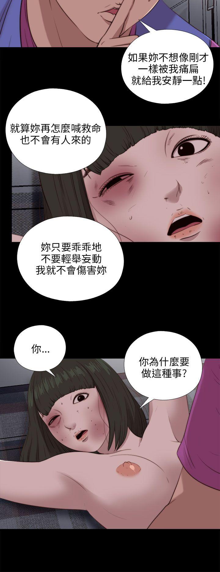 我的大叔[抖漫]韩漫全集-我的大叔-第95話无删减无遮挡章节图片 