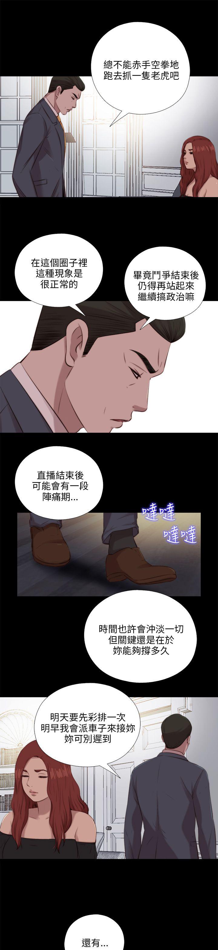 我的大叔[抖漫]韩漫全集-我的大叔-第99話无删减无遮挡章节图片 