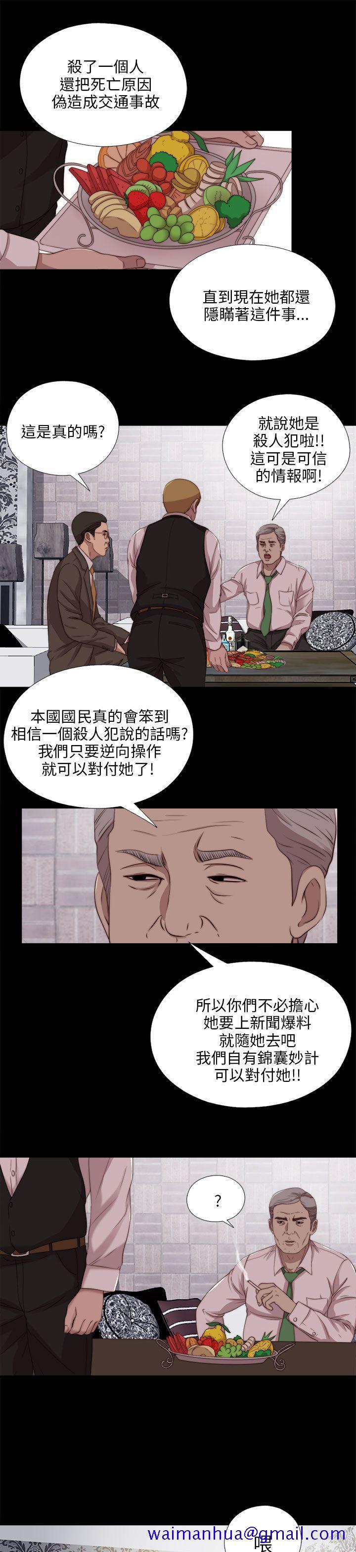 我的大叔[抖漫]韩漫全集-我的大叔-第101話无删减无遮挡章节图片 