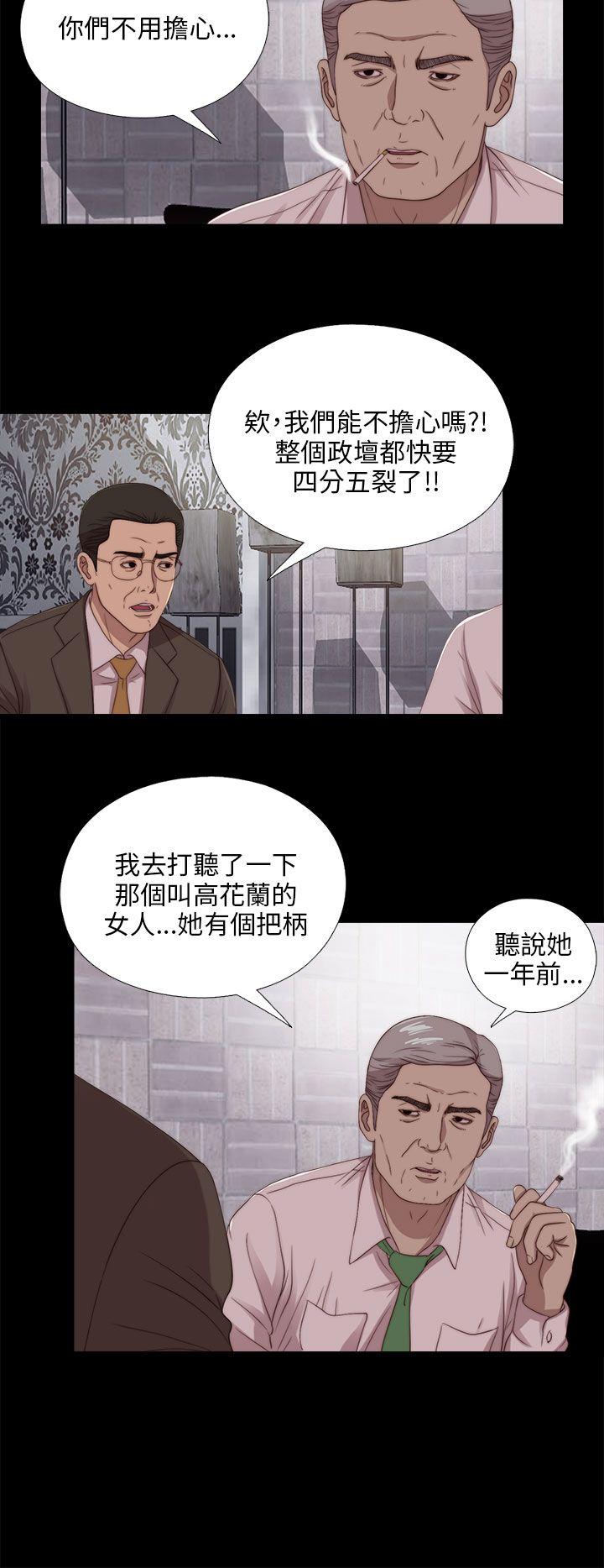 我的大叔[抖漫]韩漫全集-我的大叔-第101話无删减无遮挡章节图片 