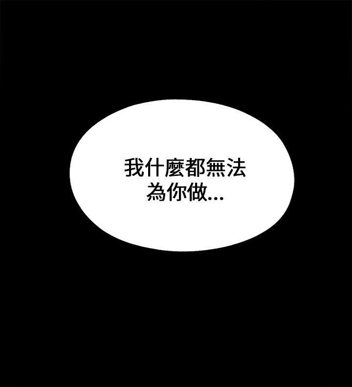 我的大叔[抖漫]韩漫全集-我的大叔-第102話无删减无遮挡章节图片 