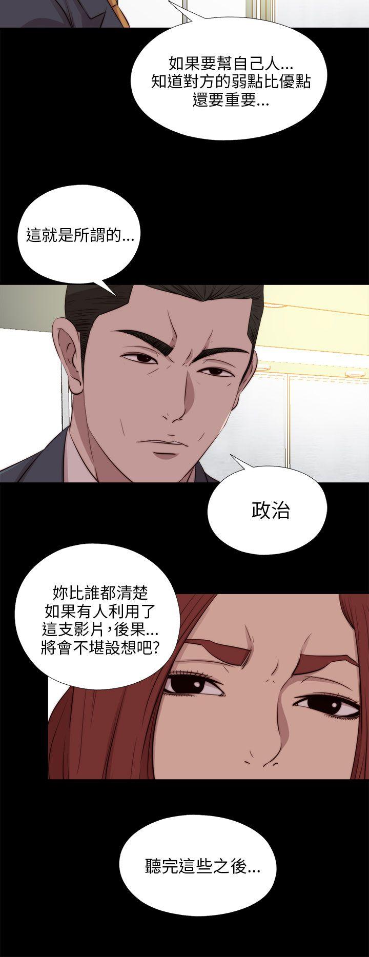 我的大叔[抖漫]韩漫全集-我的大叔-第103話无删减无遮挡章节图片 