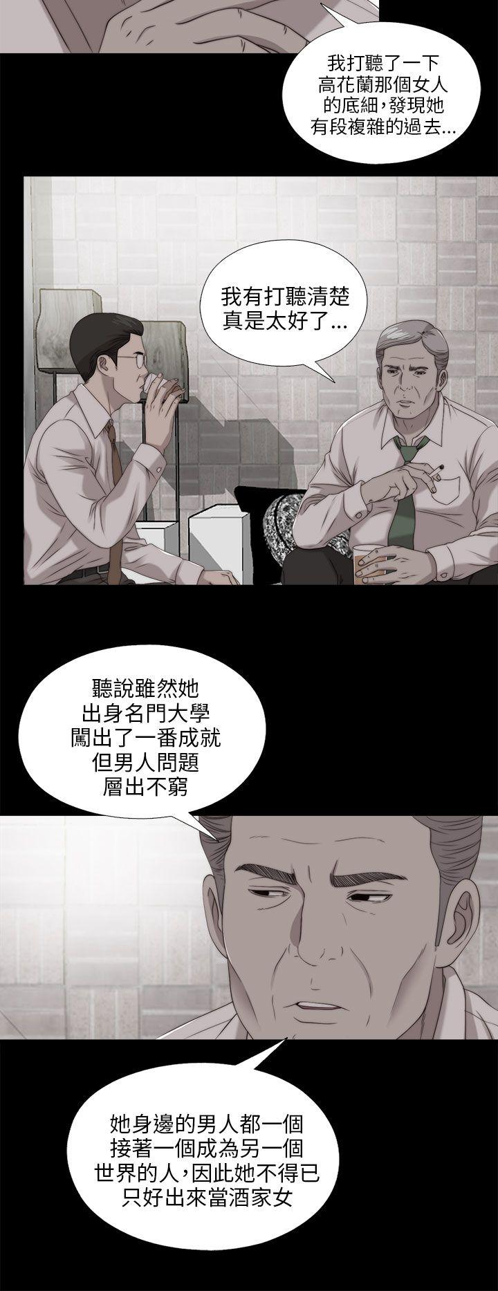 我的大叔[抖漫]韩漫全集-我的大叔-第103話无删减无遮挡章节图片 