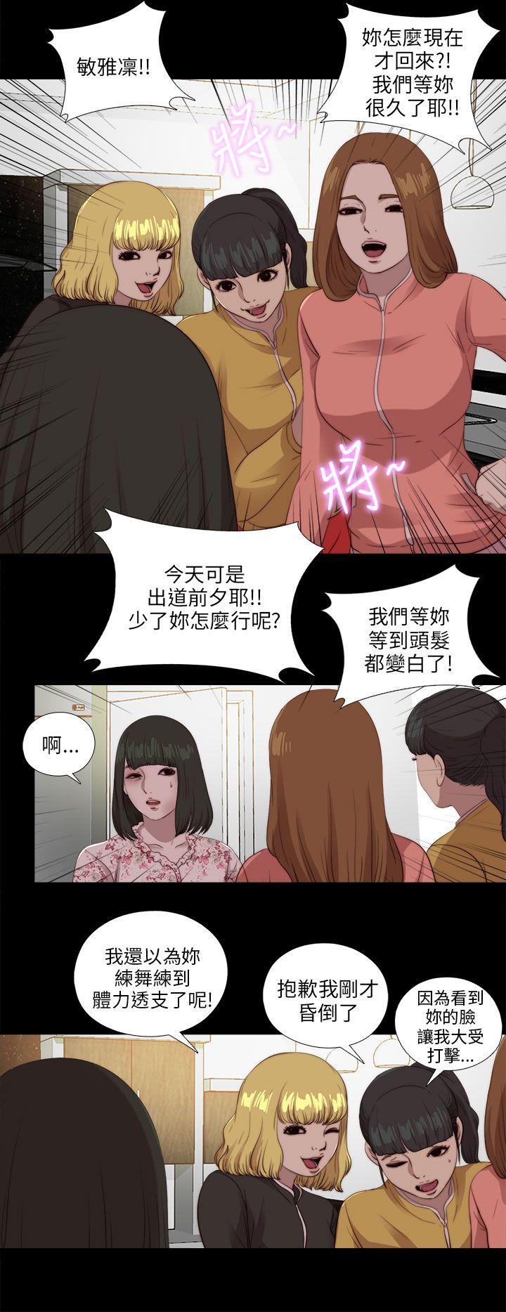 我的大叔[抖漫]韩漫全集-我的大叔-第104話无删减无遮挡章节图片 