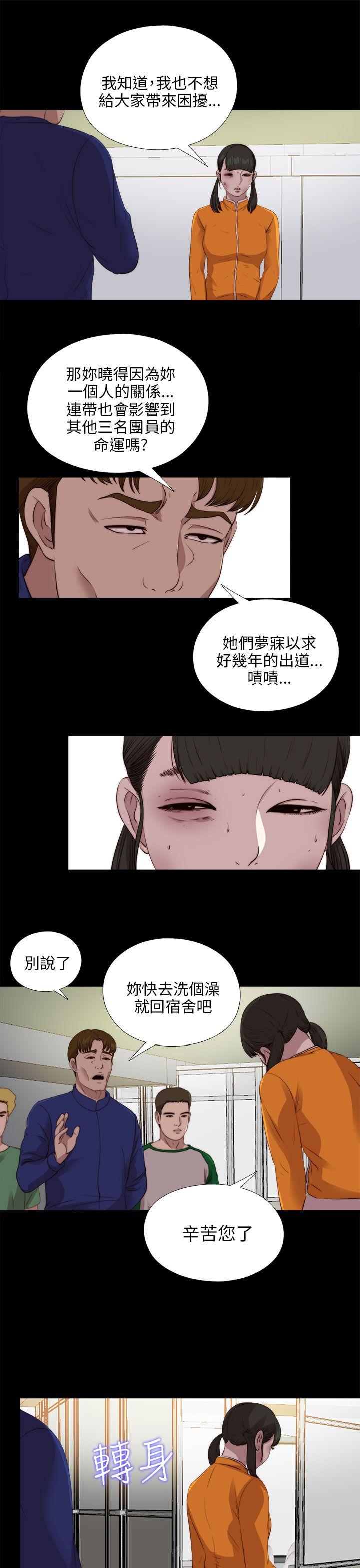 我的大叔[抖漫]韩漫全集-我的大叔-第104話无删减无遮挡章节图片 