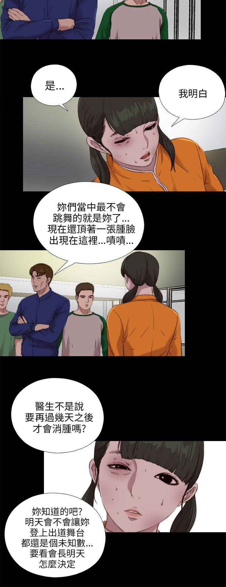 我的大叔[抖漫]韩漫全集-我的大叔-第104話无删减无遮挡章节图片 