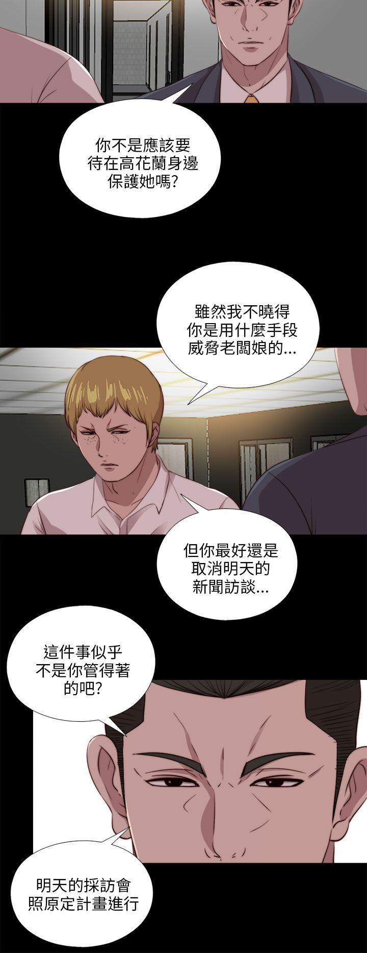 我的大叔[抖漫]韩漫全集-我的大叔-第105話无删减无遮挡章节图片 