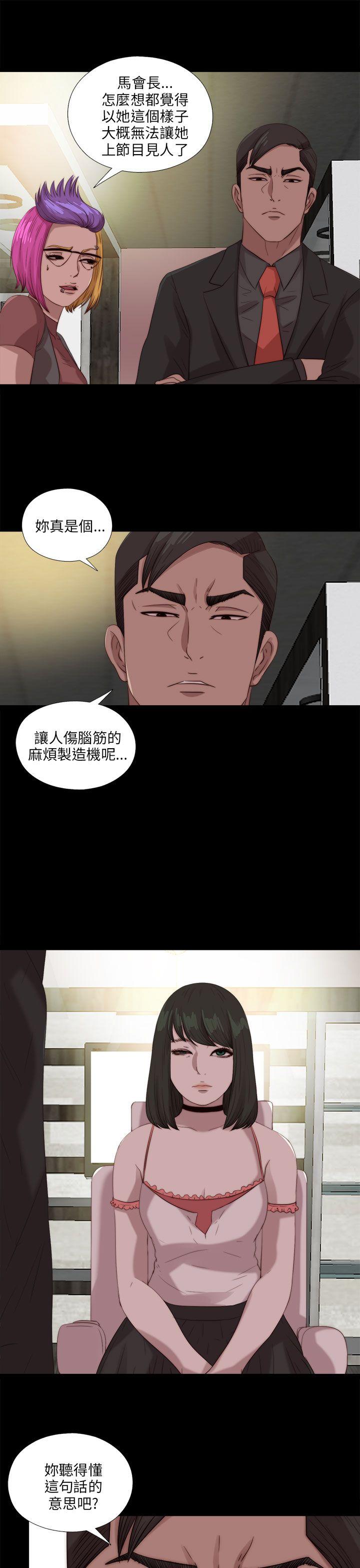 我的大叔[抖漫]韩漫全集-我的大叔-第105話无删减无遮挡章节图片 