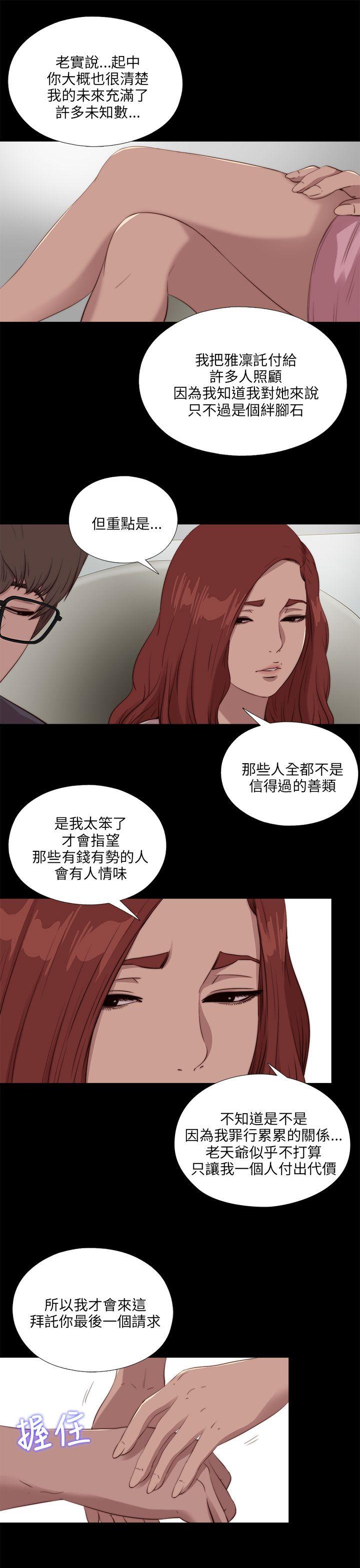 我的大叔[抖漫]韩漫全集-我的大叔-第105話无删减无遮挡章节图片 