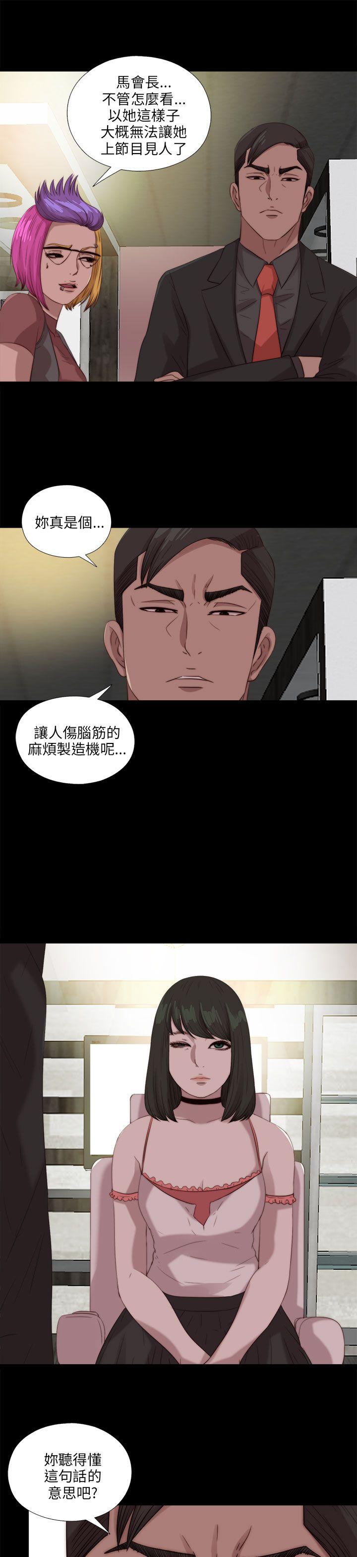 我的大叔[抖漫]韩漫全集-我的大叔-第106話无删减无遮挡章节图片 