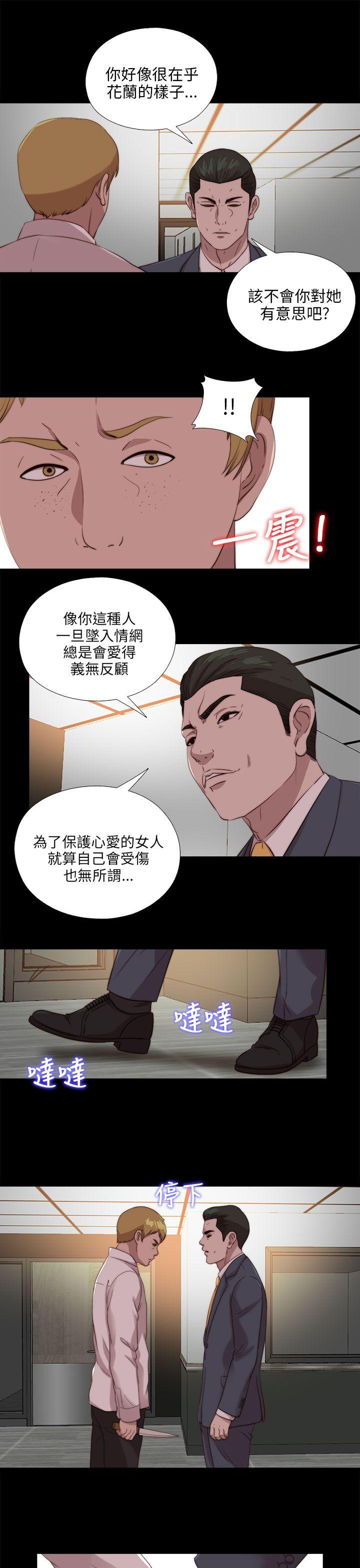 我的大叔[抖漫]韩漫全集-我的大叔-第106話无删减无遮挡章节图片 