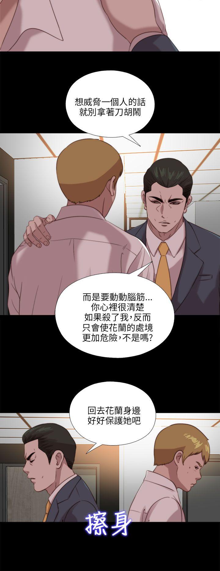 我的大叔[抖漫]韩漫全集-我的大叔-第106話无删减无遮挡章节图片 