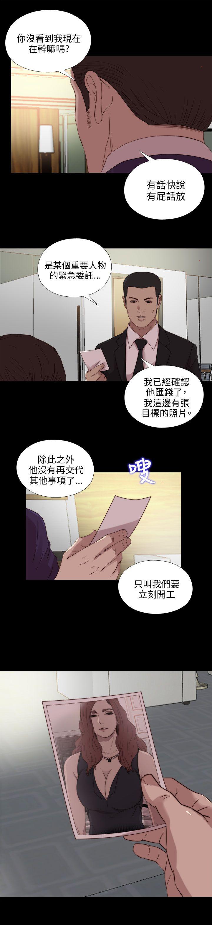 我的大叔[抖漫]韩漫全集-我的大叔-第109話无删减无遮挡章节图片 