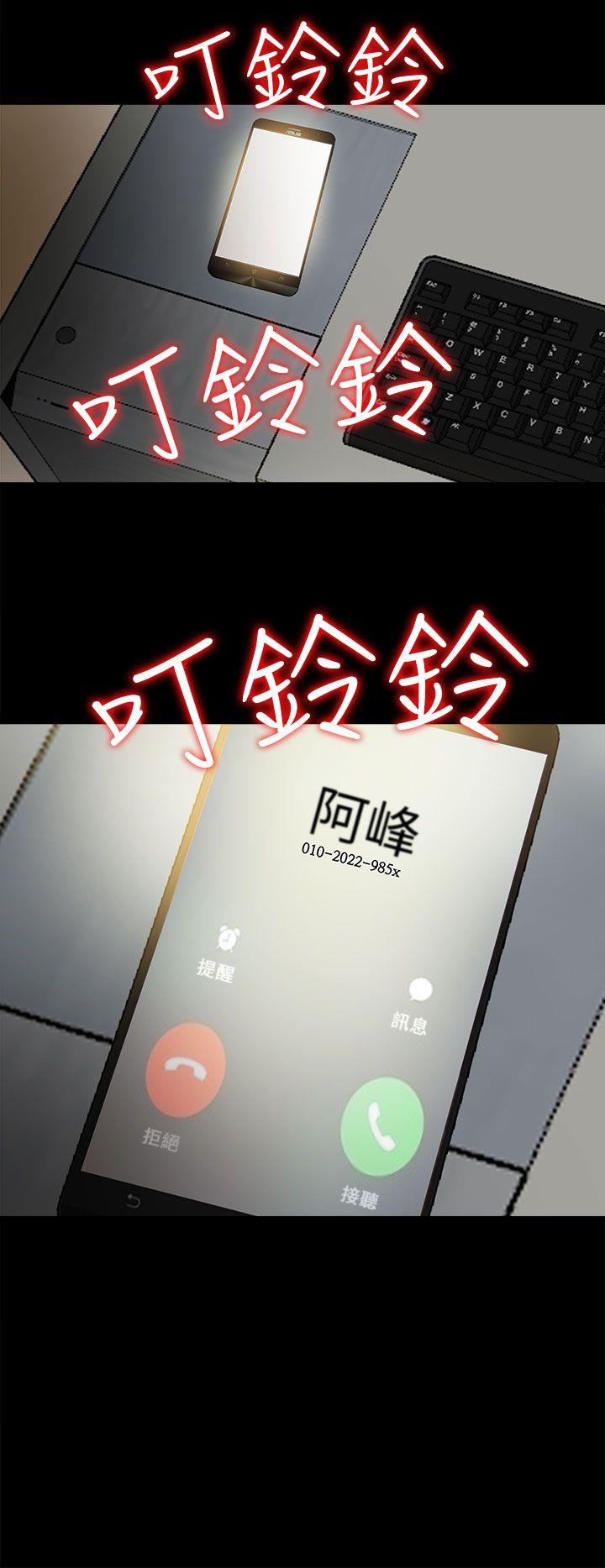 我的大叔[抖漫]韩漫全集-我的大叔-第110話无删减无遮挡章节图片 