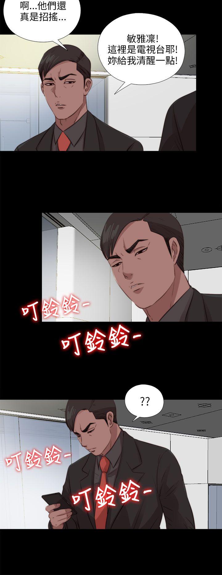 我的大叔[抖漫]韩漫全集-我的大叔-第110話无删减无遮挡章节图片 