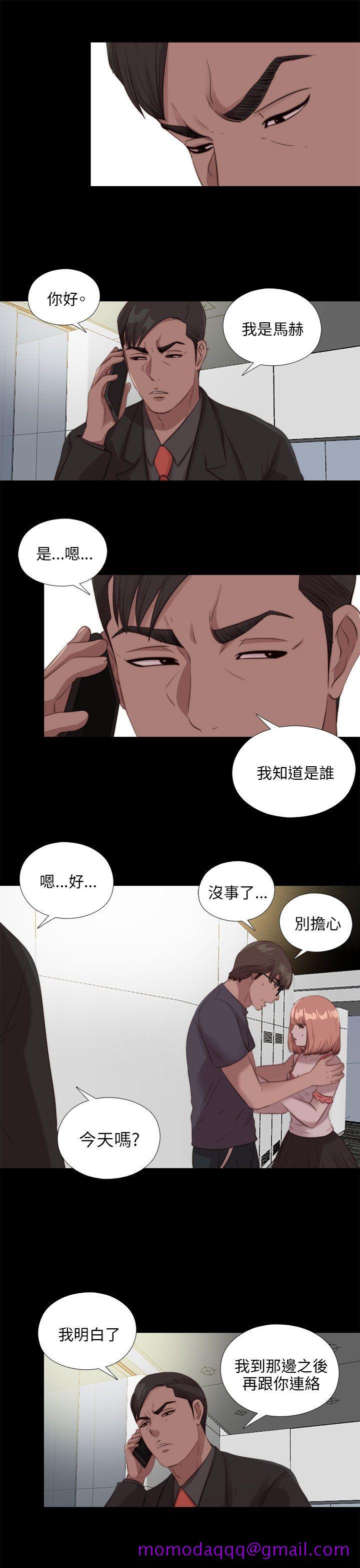 我的大叔[抖漫]韩漫全集-我的大叔-第110話无删减无遮挡章节图片 