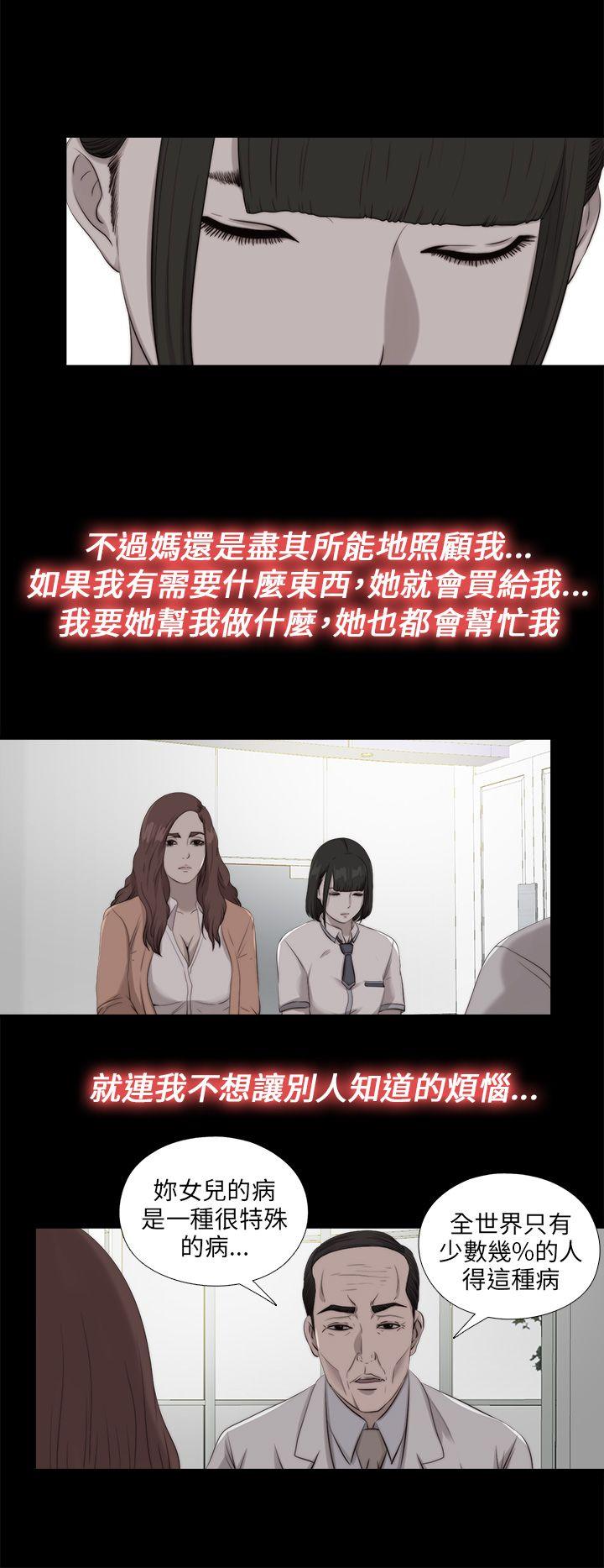 我的大叔[抖漫]韩漫全集-我的大叔-第111話无删减无遮挡章节图片 