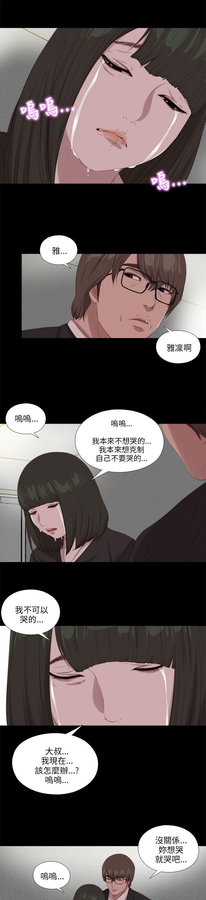 我的大叔[抖漫]韩漫全集-我的大叔-第113話无删减无遮挡章节图片 