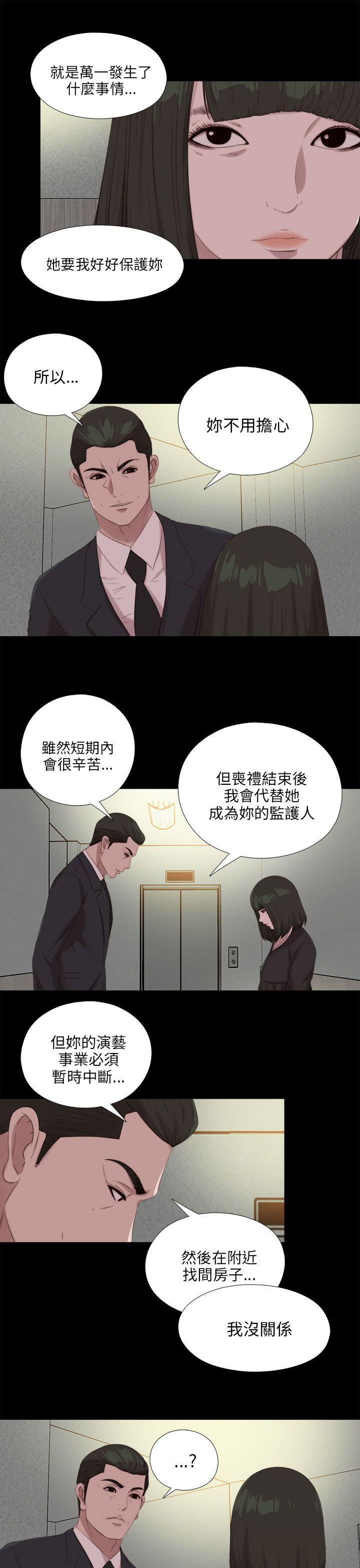 我的大叔[抖漫]韩漫全集-我的大叔-第114話无删减无遮挡章节图片 