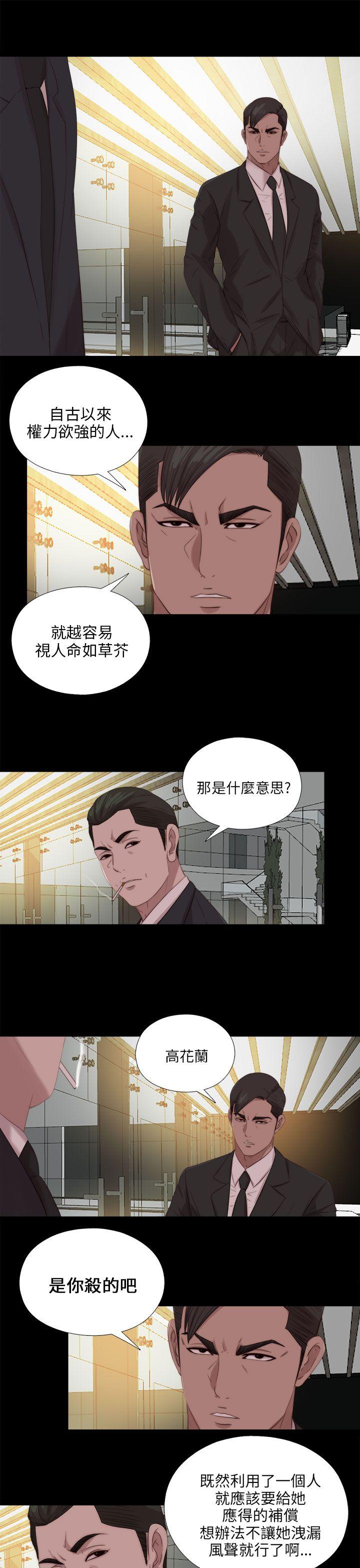 我的大叔[抖漫]韩漫全集-我的大叔-第114話无删减无遮挡章节图片 