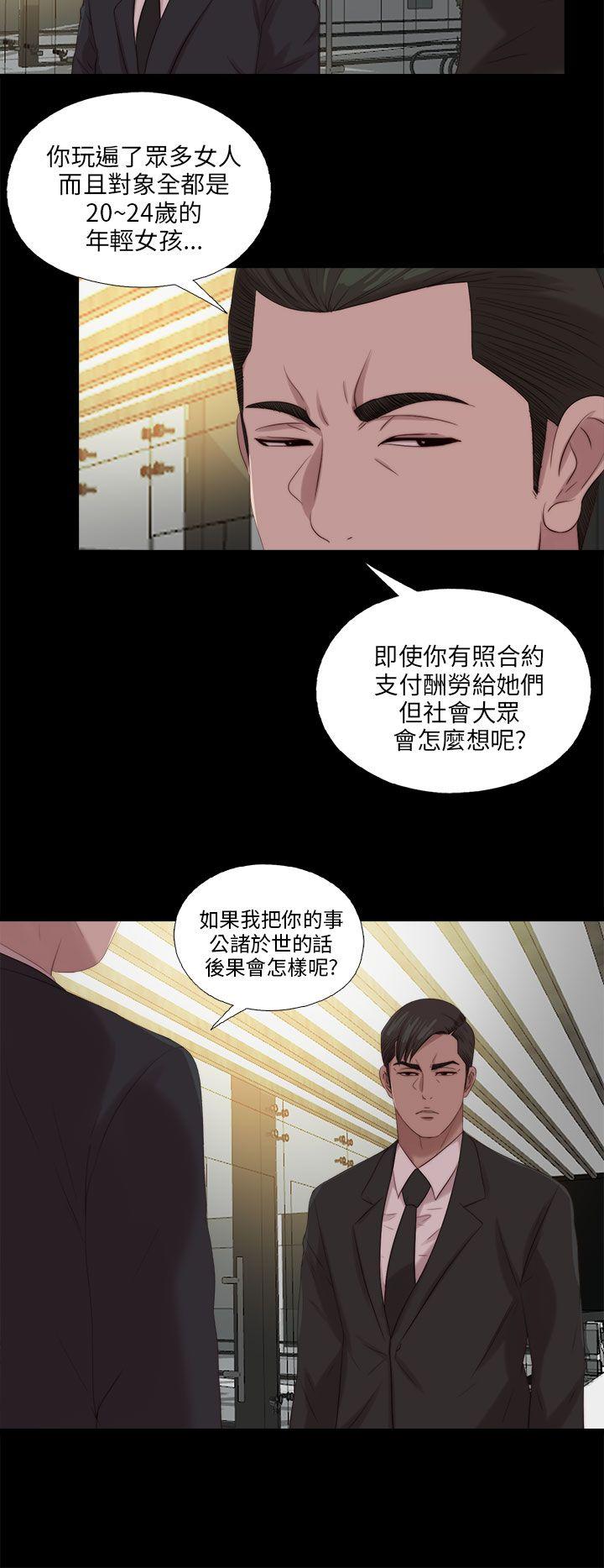 我的大叔[抖漫]韩漫全集-我的大叔-第114話无删减无遮挡章节图片 