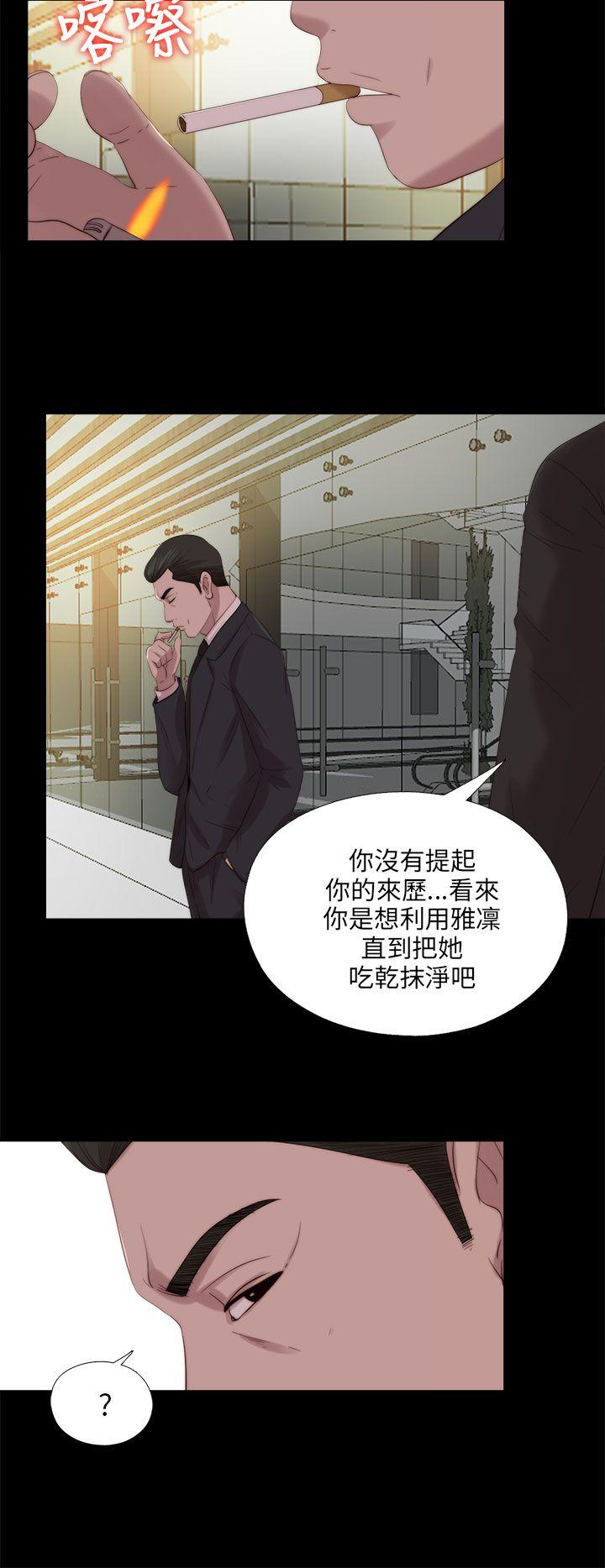 我的大叔[抖漫]韩漫全集-我的大叔-第114話无删减无遮挡章节图片 