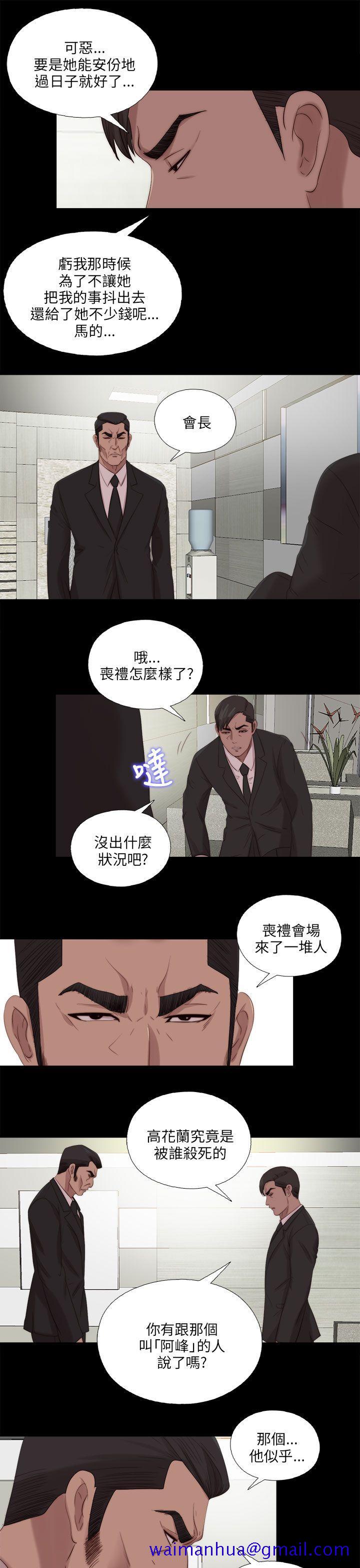 我的大叔[抖漫]韩漫全集-我的大叔-第115話无删减无遮挡章节图片 