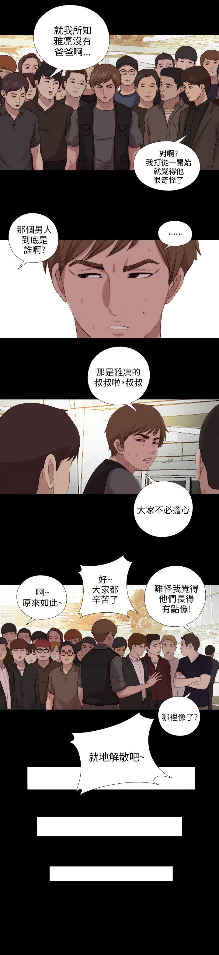 我的大叔[抖漫]韩漫全集-我的大叔-第115話无删减无遮挡章节图片 