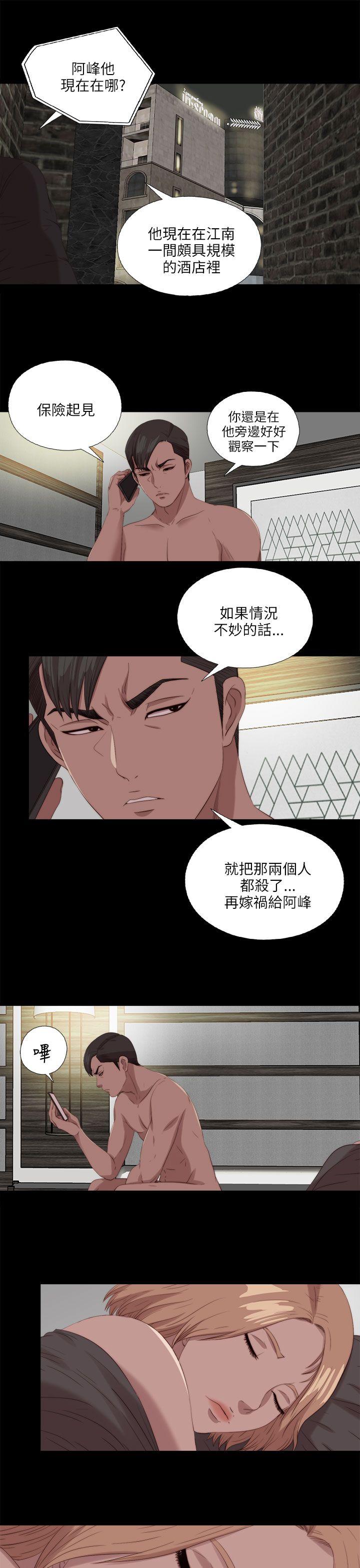 我的大叔[抖漫]韩漫全集-我的大叔-第117話无删减无遮挡章节图片 