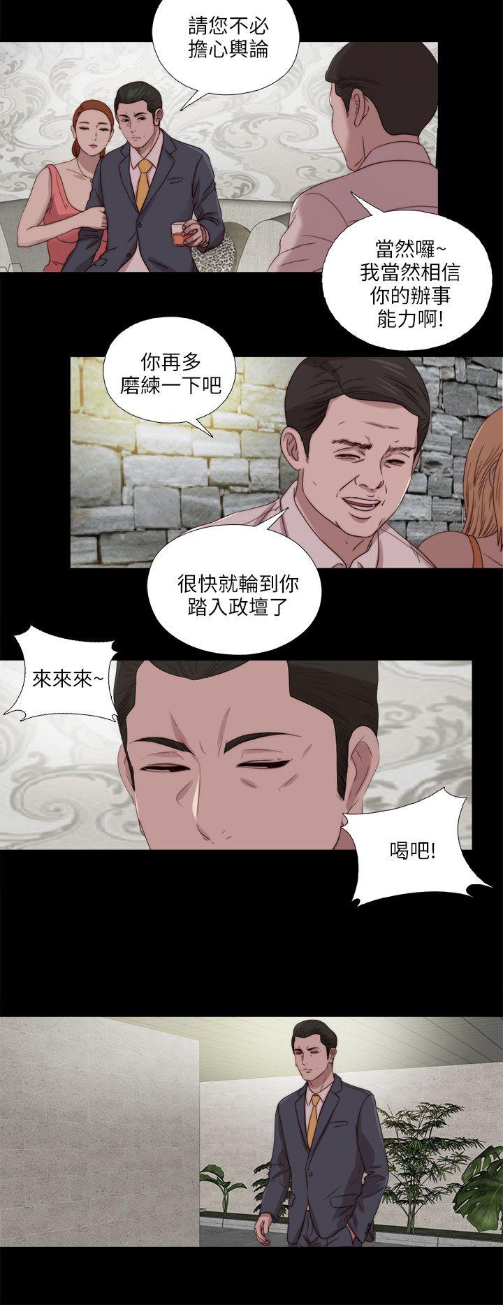 我的大叔[抖漫]韩漫全集-我的大叔-第117話无删减无遮挡章节图片 