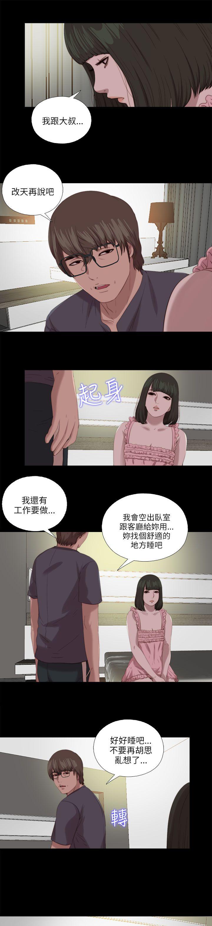 我的大叔[抖漫]韩漫全集-我的大叔-第117話无删减无遮挡章节图片 