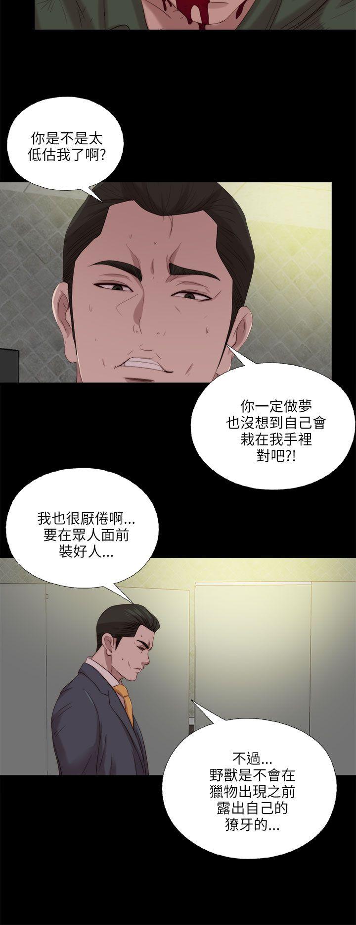 我的大叔[抖漫]韩漫全集-我的大叔-第118話无删减无遮挡章节图片 