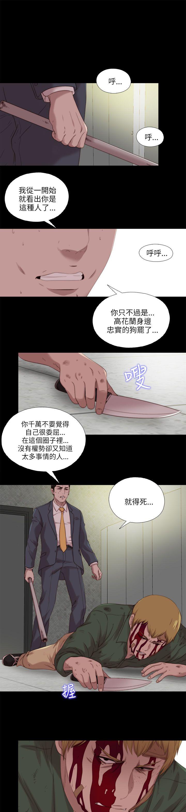 我的大叔[抖漫]韩漫全集-我的大叔-第118話无删减无遮挡章节图片 