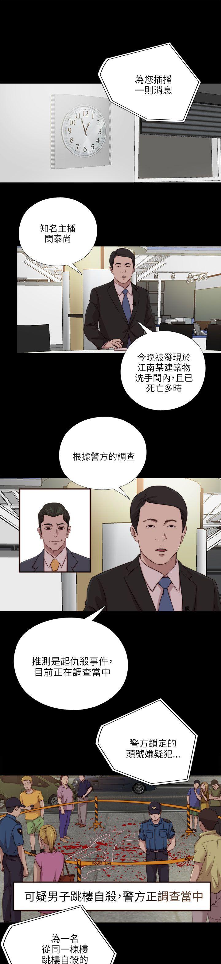 我的大叔[抖漫]韩漫全集-我的大叔-第121話无删减无遮挡章节图片 