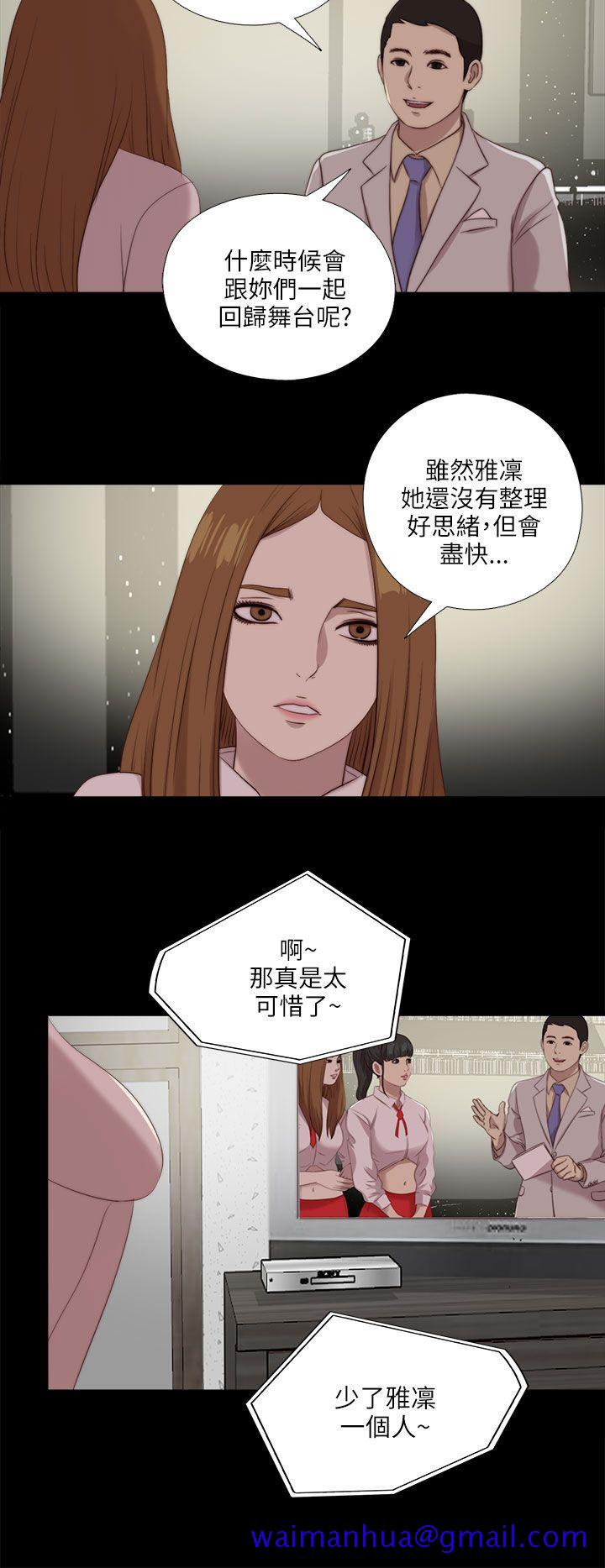 我的大叔[抖漫]韩漫全集-我的大叔-第121話无删减无遮挡章节图片 