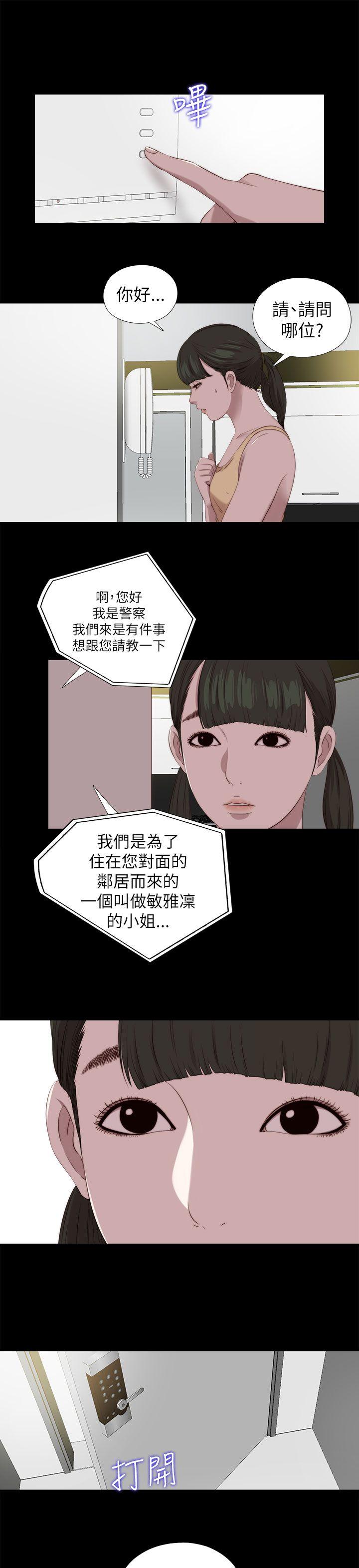 我的大叔[抖漫]韩漫全集-我的大叔-第123話无删减无遮挡章节图片 