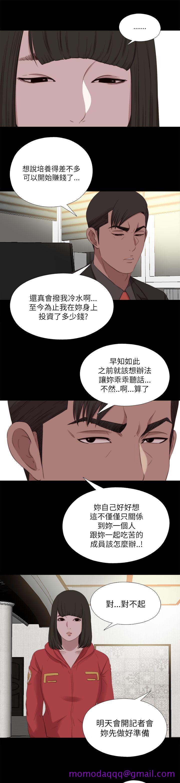 我的大叔[抖漫]韩漫全集-我的大叔-第125話无删减无遮挡章节图片 