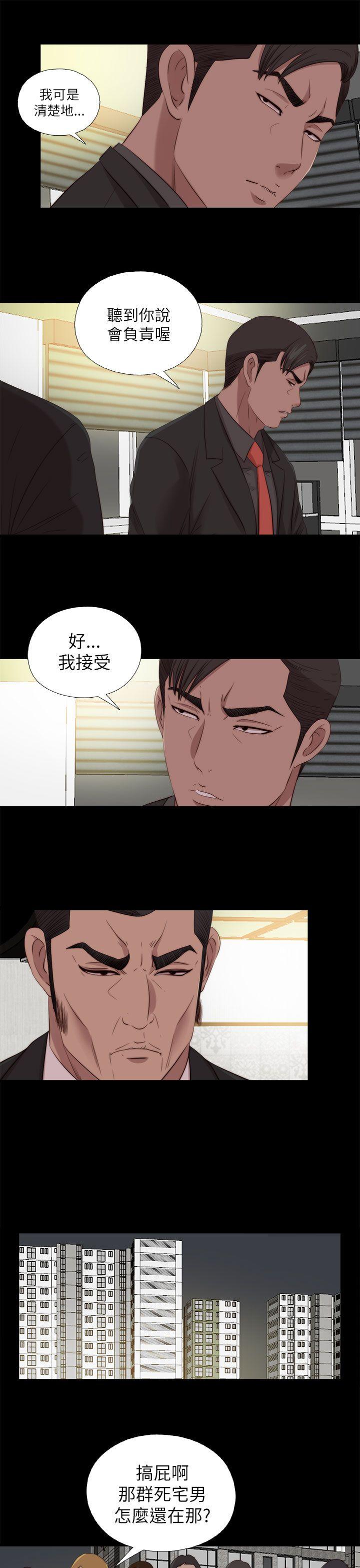 我的大叔[抖漫]韩漫全集-我的大叔-第126話无删减无遮挡章节图片 