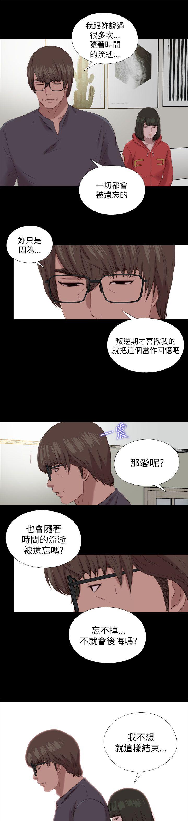 我的大叔[抖漫]韩漫全集-我的大叔-第126話无删减无遮挡章节图片 